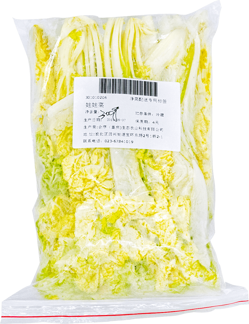 娃娃菜 娃娃菜-合序(重慶)娃娃菜加工配送公司