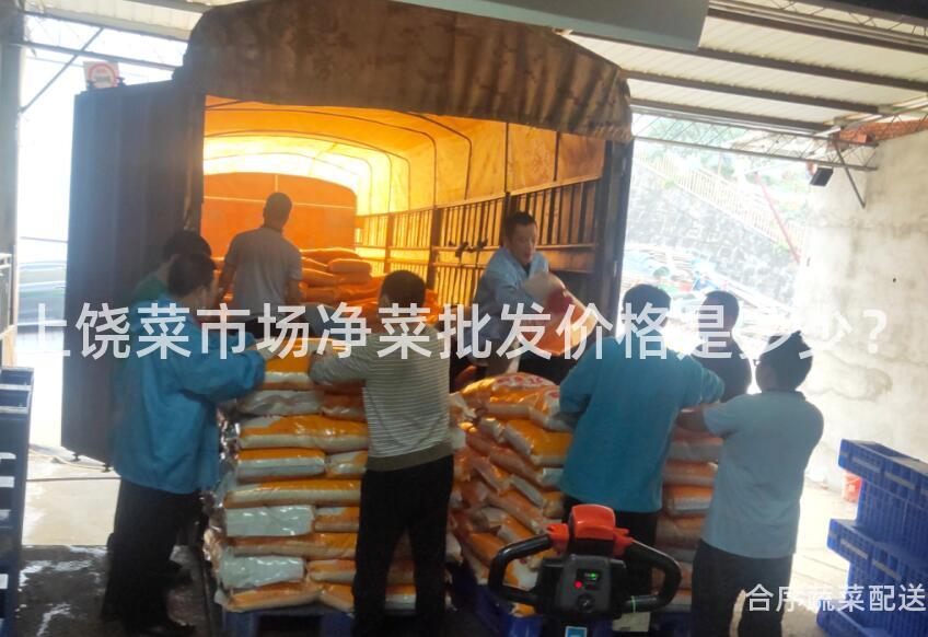 上饒菜市場凈菜批發價格是多少?