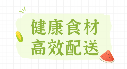 為您的總賬本負責:合序“重慶B端食材財務視角”如何照亮采購的隱性成本 為您的總賬本負責:合序“重慶B端食材財務視角”如何照亮采購的隱性成本