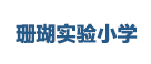 重慶某知名小學食堂食材加工凈鮮蔬菜供應配送 重慶某知名小學食堂食材加工凈鮮蔬菜供應配送
