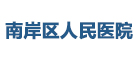 重慶某醫院食堂食材耗材凈鮮蔬菜配送服務 重慶某醫院食堂食材耗材凈鮮蔬菜配送服務