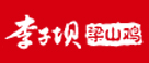 重慶某知名餐飲企業廚房食材凈鮮蔬菜配送 重慶某知名餐飲企業廚房食材凈鮮蔬菜配送