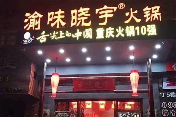 重慶某知名火鍋企業火鍋食材凈鮮蔬菜配送